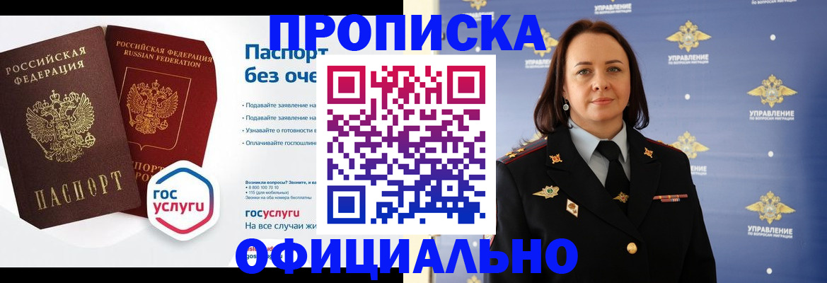 регистрация в Абдулино
