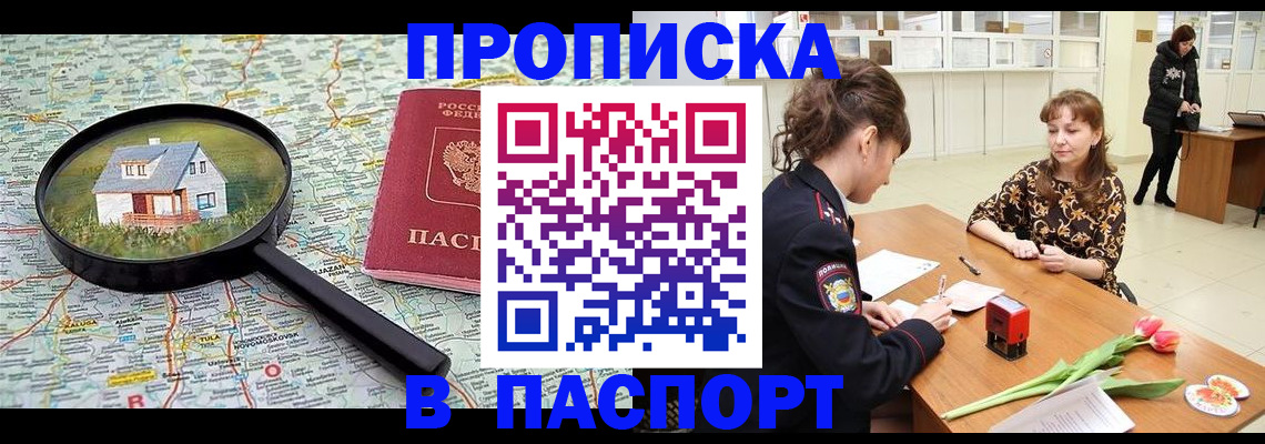 временная регистрация гарантия в Абдулино